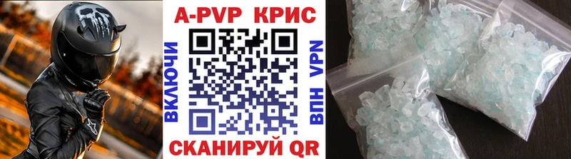 A-PVP Crystall  Куртамыш 