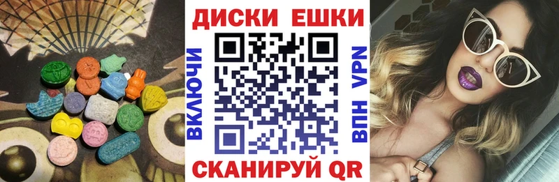 купить наркотик  Куртамыш  ЭКСТАЗИ диски 